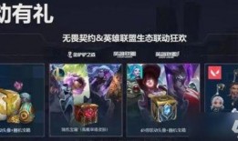 无畏契约皮肤爆料最新消息淘汰,淘汰之姿，荣耀归来！